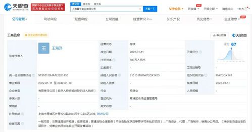 韵达成立实业新公司，业务版图延伸至住房租赁与仓储服务