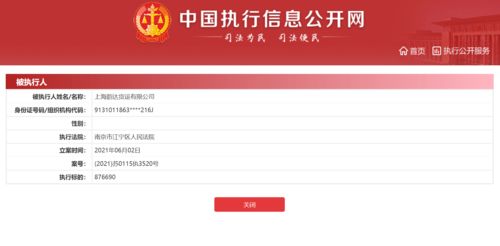 韵达再陷风波 强制执行239万，曾被消保委点名，仓储服务亦现隐忧